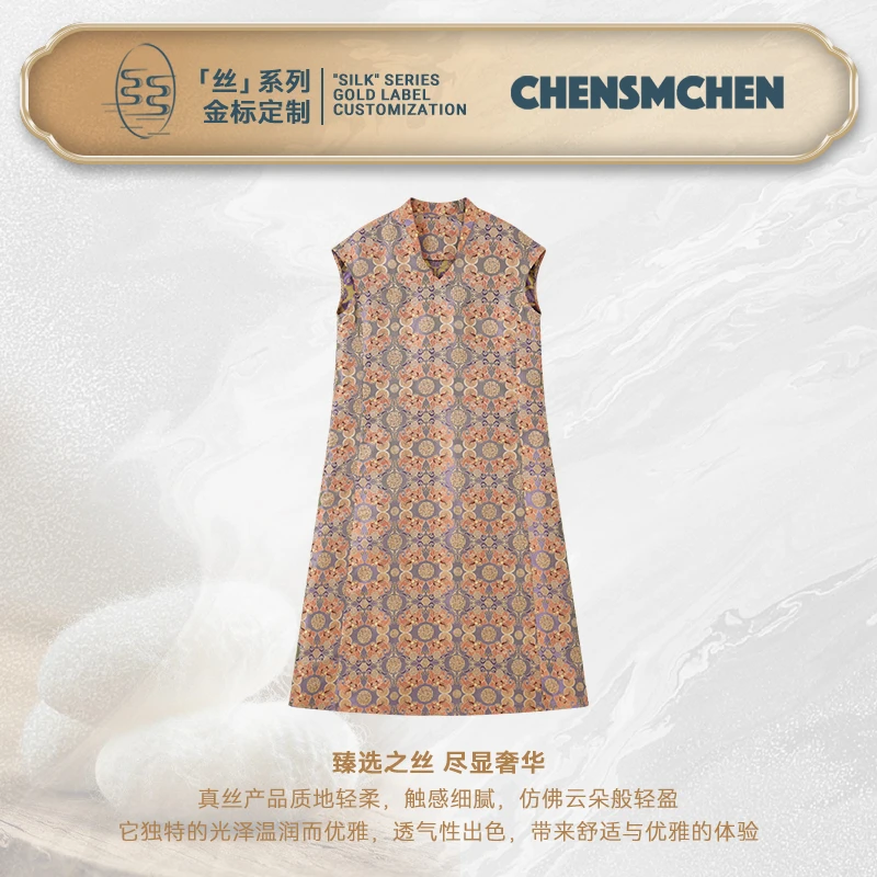 CHENSMCHEN蜀锦狮子滚绣球复古连衣裙女夏精致显瘦裙子CSEL5036WY