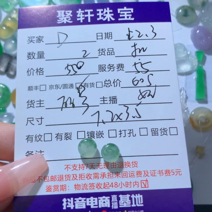 【闪购商品】翡翠颈饰未镶嵌D****e翡翠