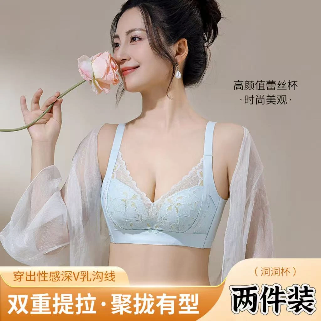 【韵湘情2件装】大胸显小洞洞杯显瘦无钢圈防下垂收副乳聚拢文胸