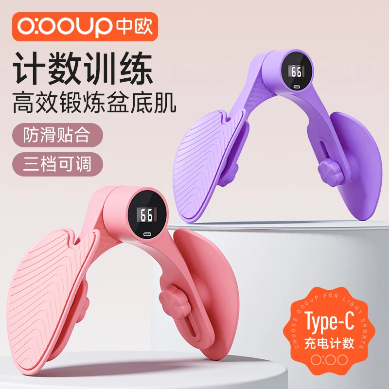 美腿夹腿器盆底肌修复盆底肌训练锻炼紧致产后盆底肌训练器美腿器