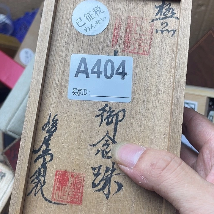 大***北手工艺品琉璃在家里姑姑