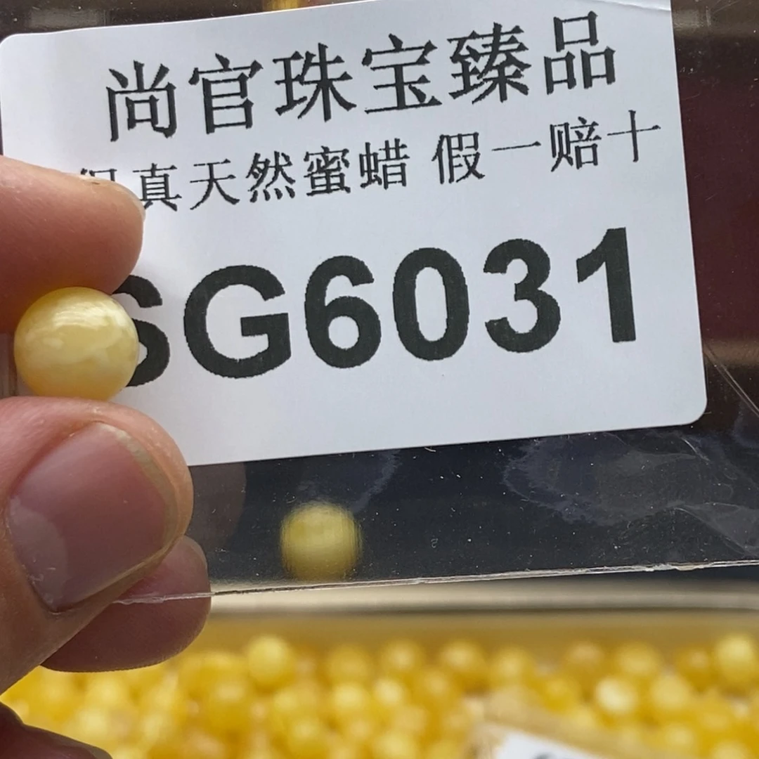 蜜蜡珠宝奇石未镶嵌6031