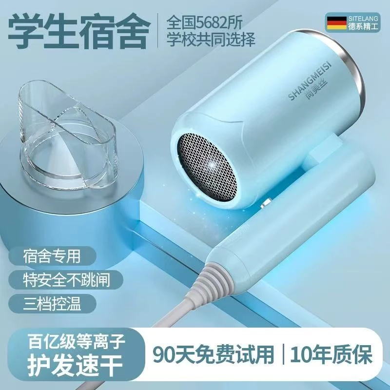 可折叠式电吹风机控温不伤发学生宿舍静音吹风机静音不伤发负离子