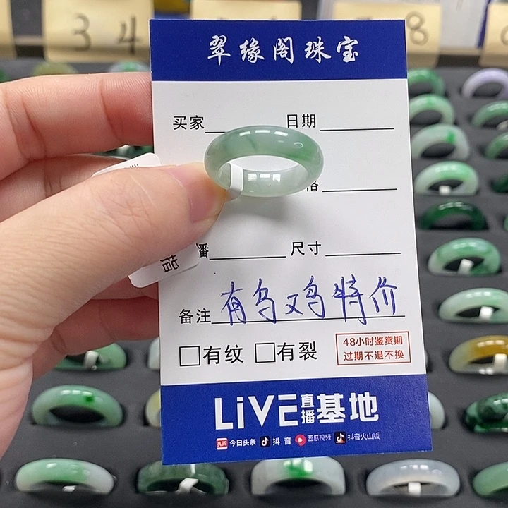 翡翠戒指未镶嵌a货13圈zz