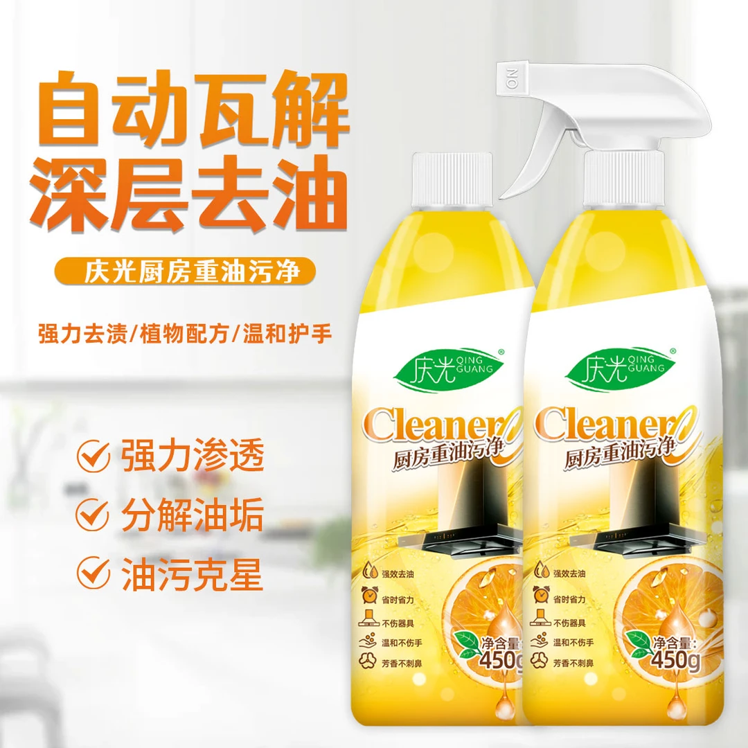 【2瓶装】厨房泡沫重油污清洁剂免拆洗油烟净清洗剂去油污油污净