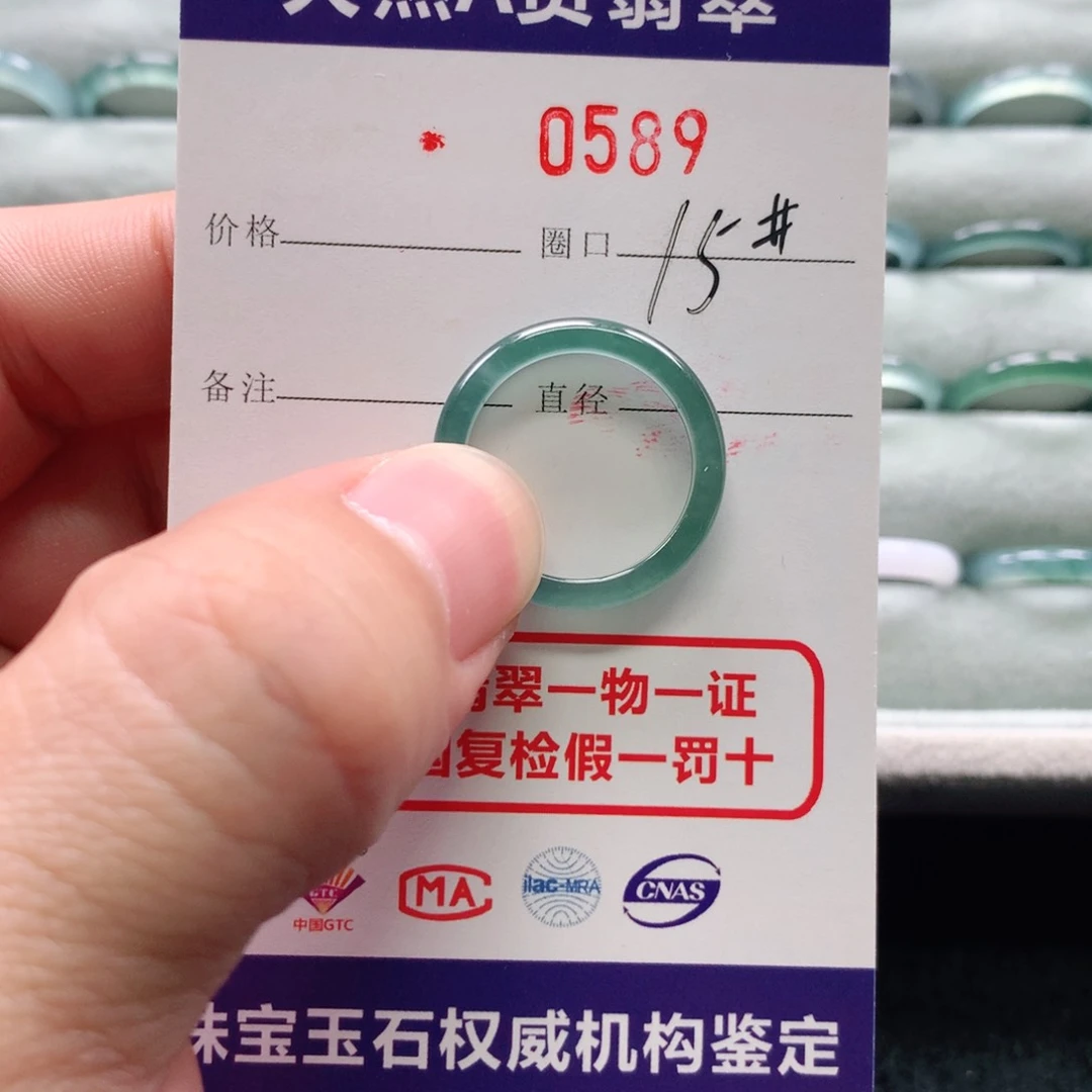 翡翠戒指未镶嵌用****20589天然翡翠A货戒指