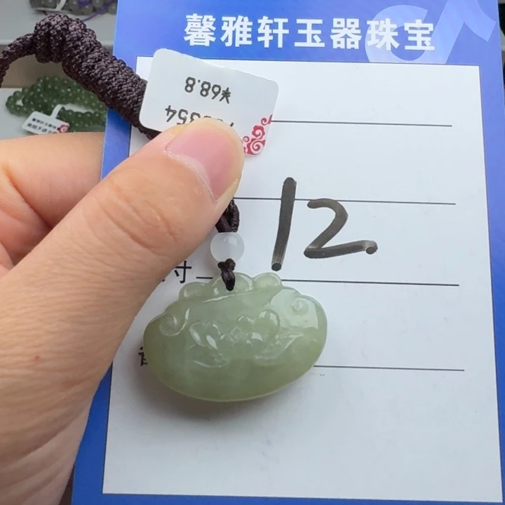 和田玉未镶嵌吊坠(赠链)