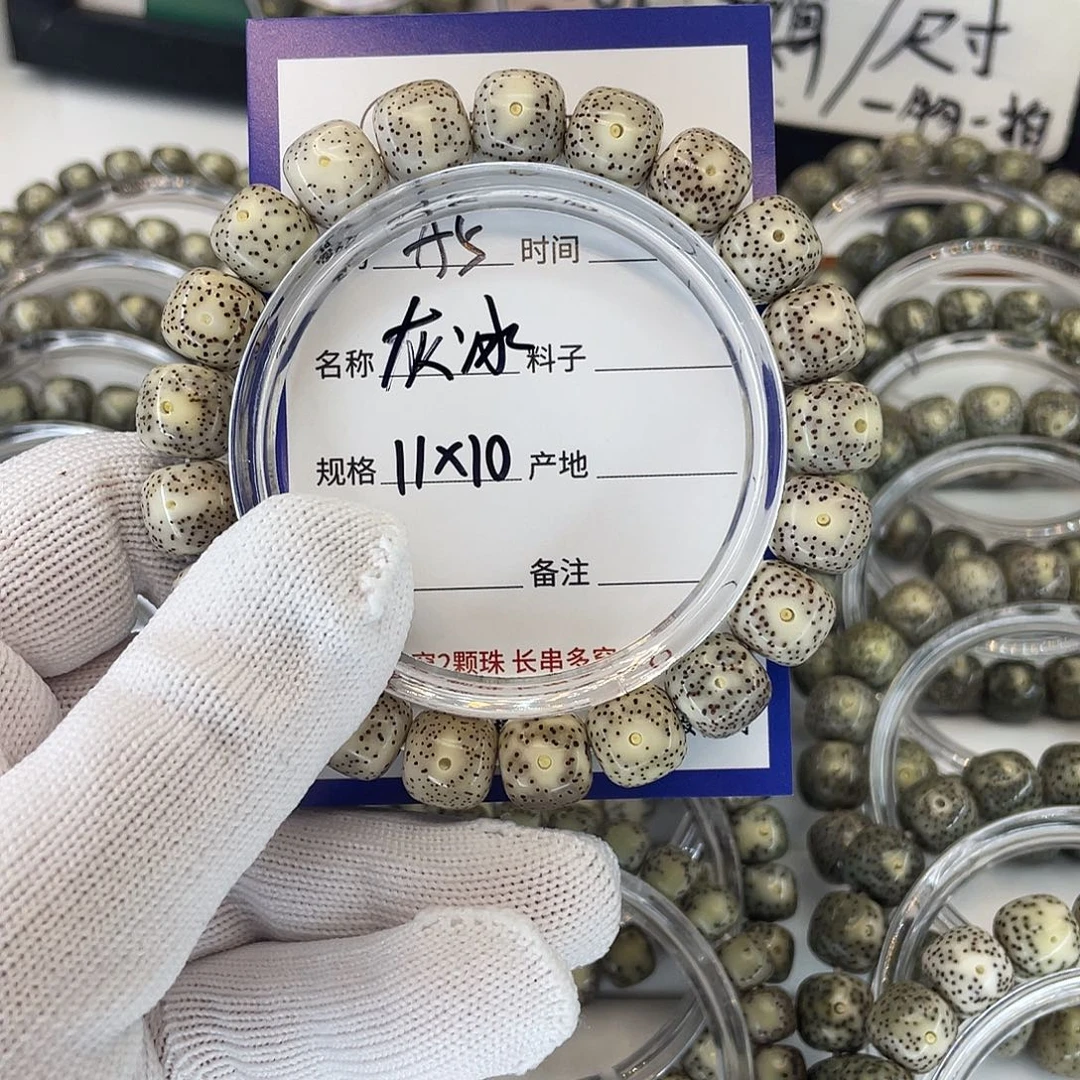 星月菩提吊坠A5灰冰