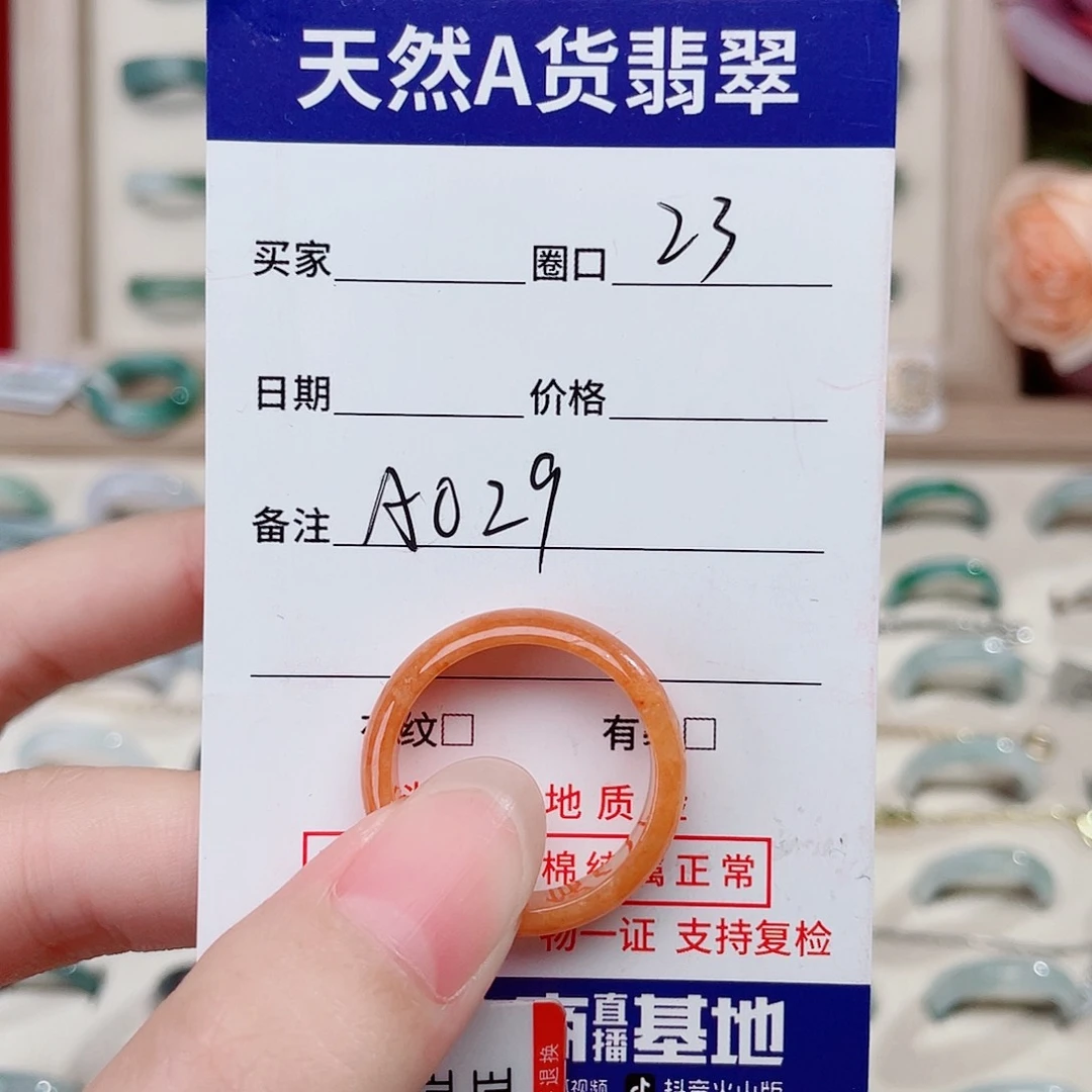 翡翠戒指未镶嵌天然翡翠戒指A029