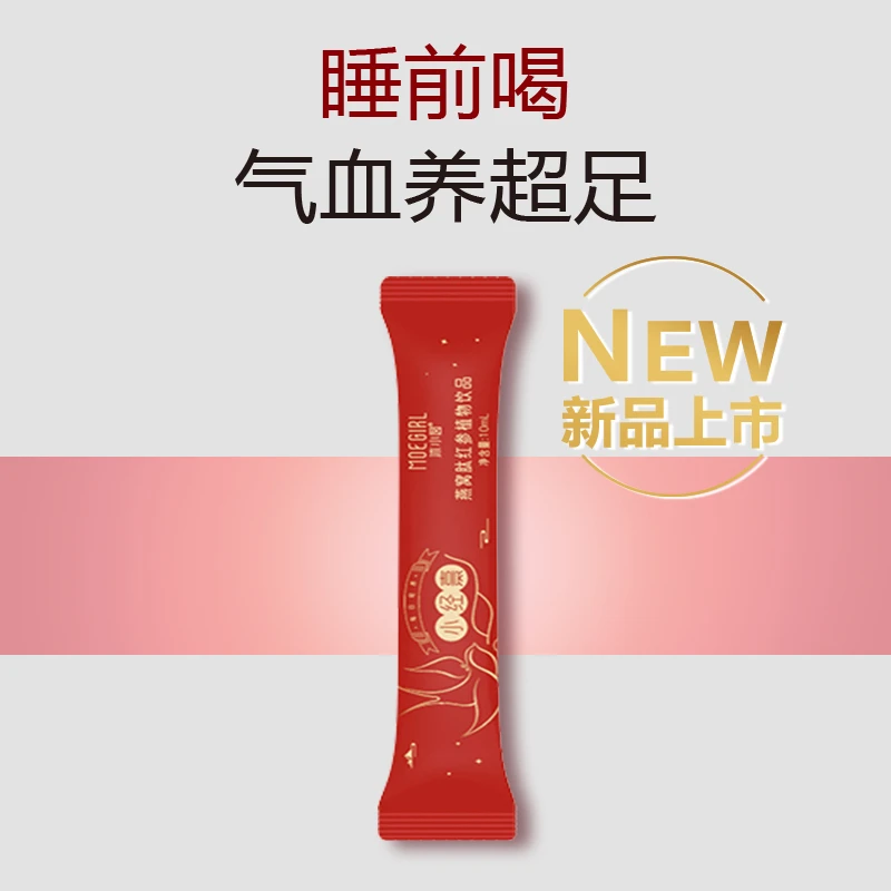 【直播同价】沐小囡小经熹燕窝肽红参饮（轻享版） 10ml*7条/盒