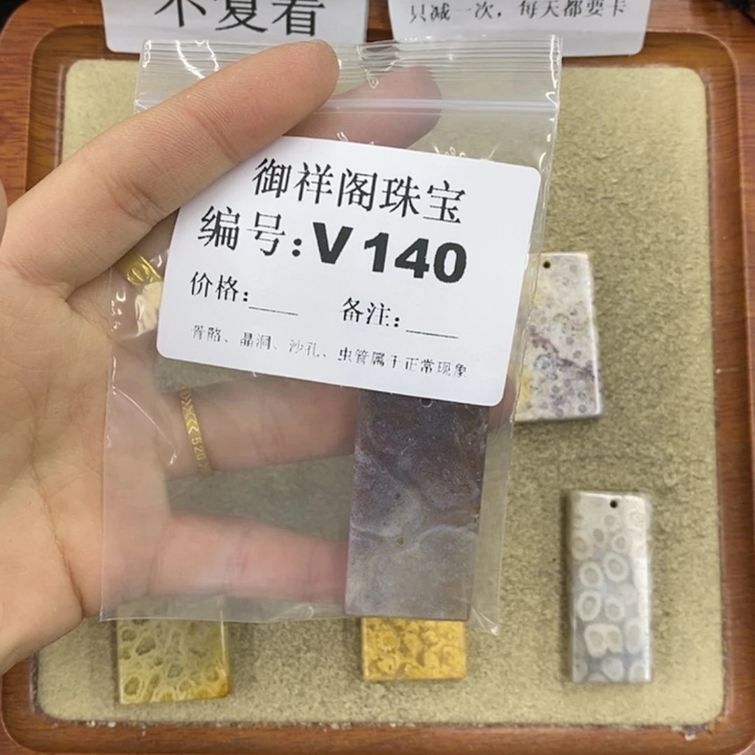 硅化珊瑚（珊瑚玉）颈饰未镶嵌蔚**空