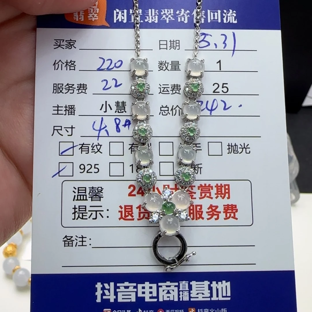 翡翠银S925镶嵌颈饰翡翠