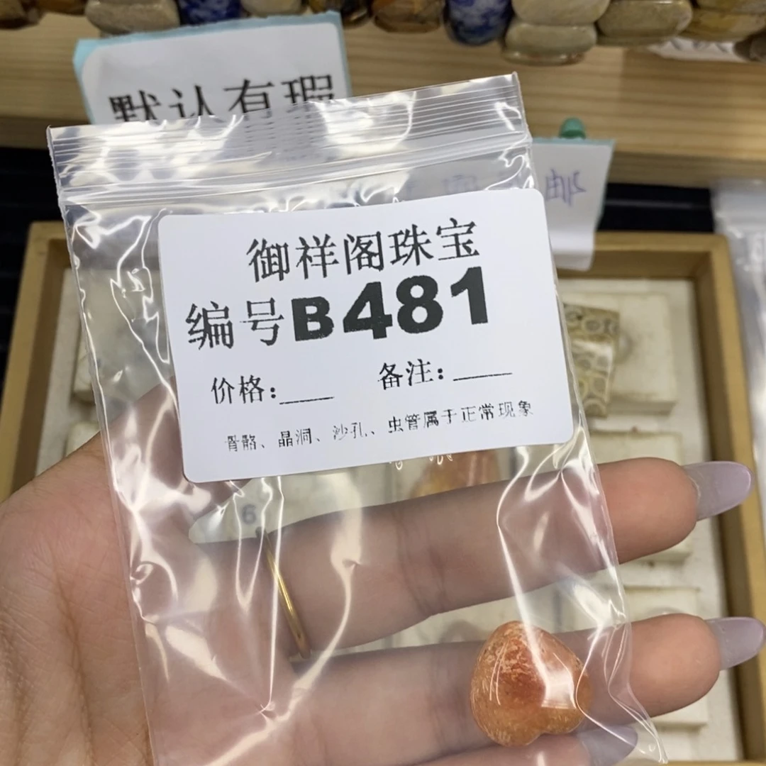 合金硅化珊瑚戒指良**院