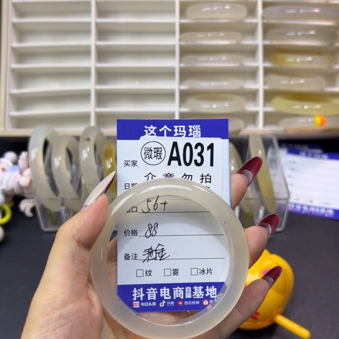 我***.手镯玛瑙/玉髓未镶嵌