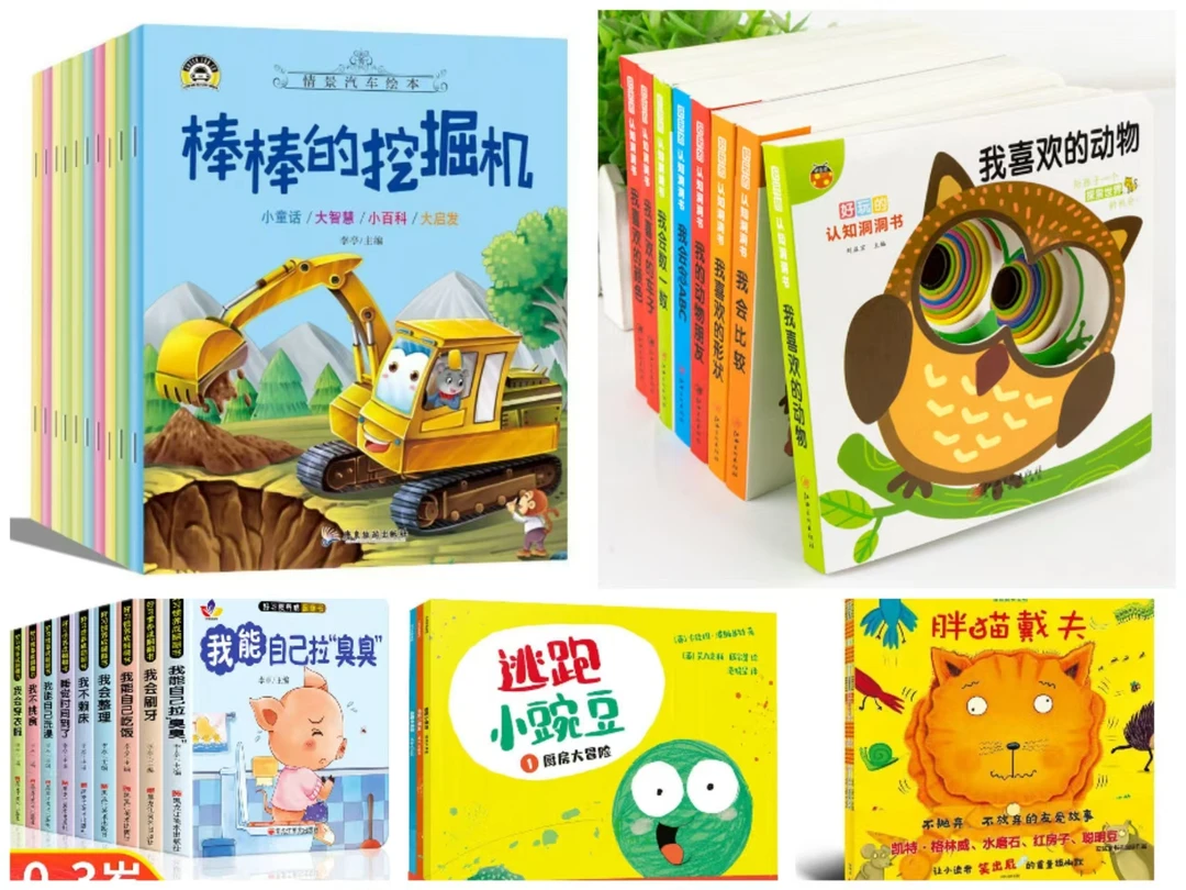 儿童贴纸书0-3到6岁粘贴书贴画纸贴贴画专注力益智宝宝玩具婴儿