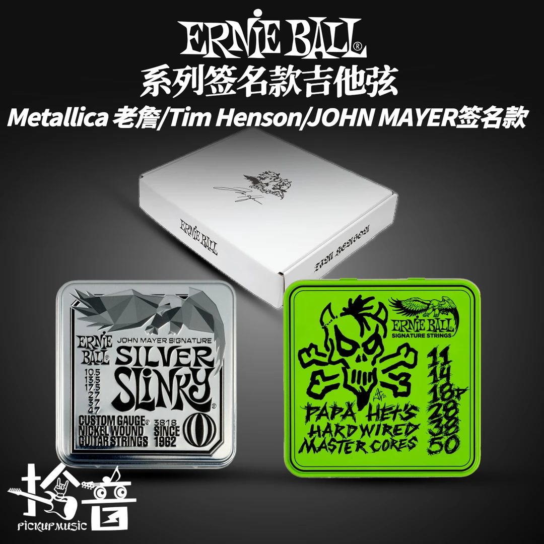 ErnieBall电吉他琴弦 签名款EB 琴弦 P03821 3818 9635套装