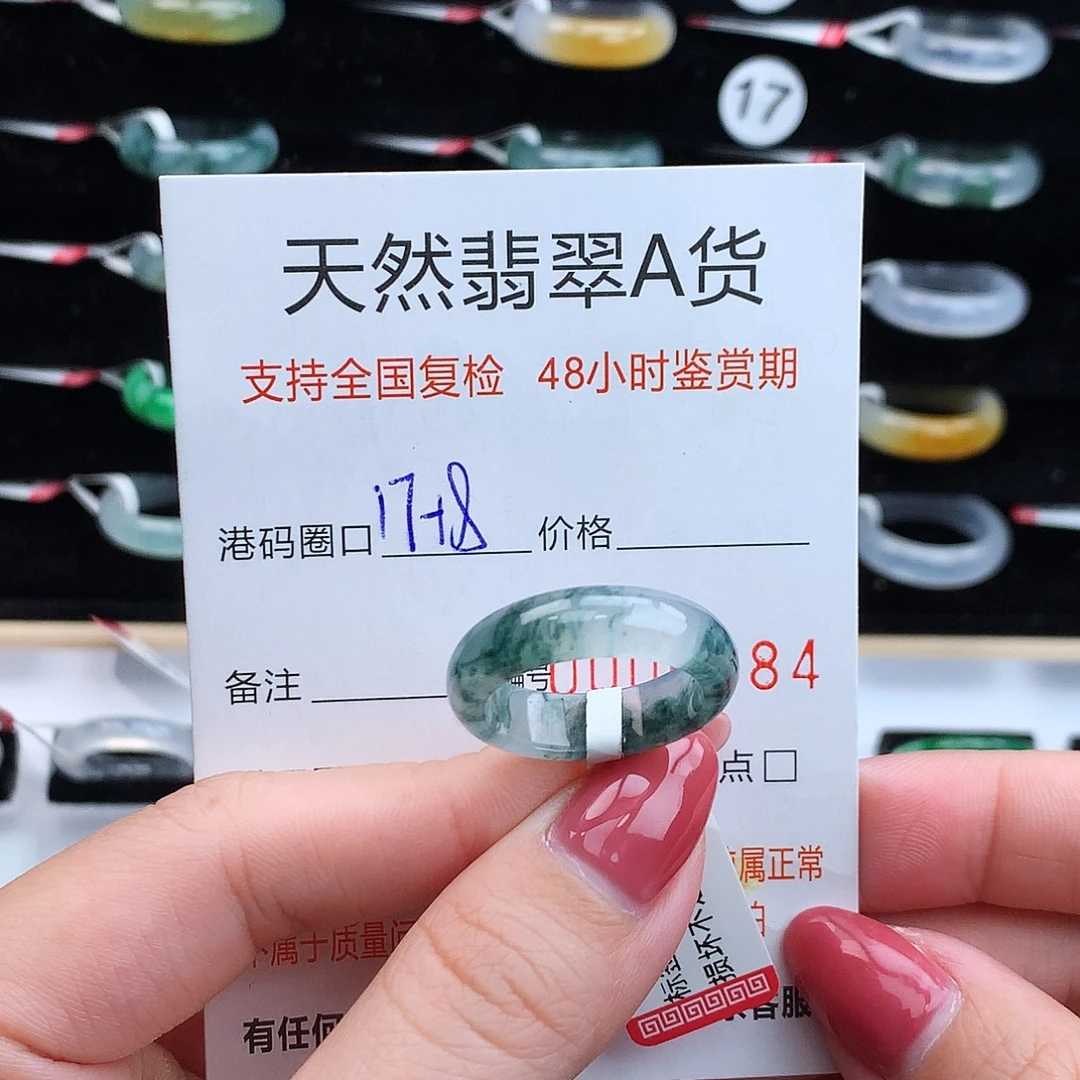 翡翠未镶嵌戒指翡翠
