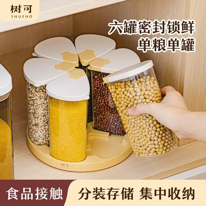 树可五谷杂粮收纳盒旋转分格装米桶家用米豆子储存罐食品级密封桶