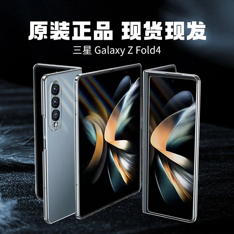 准新品 Samsung/三星 Fold4 国行正品 大折叠 高端智能 5G手机