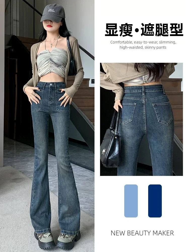 微喇牛仔裤女2025年春秋季新款瘦高腰爆款裤子#69100