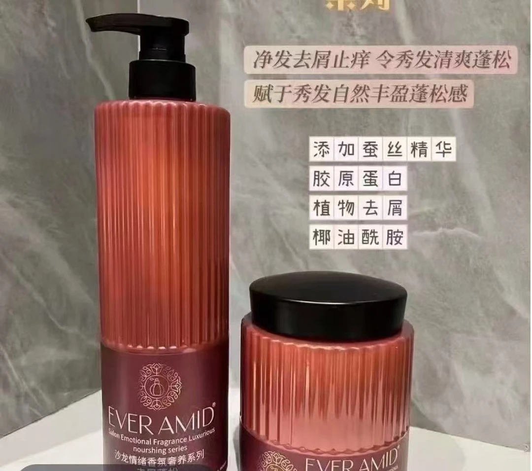 沙龙香氛奢养洗护套装洗发水发膜柔顺蓬松去屑止痒