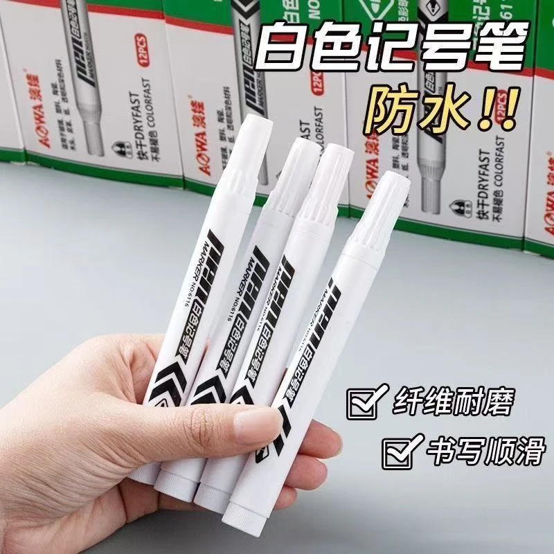 澳娃白色粗头记号笔油性防水不掉色速干大容量可加墨
