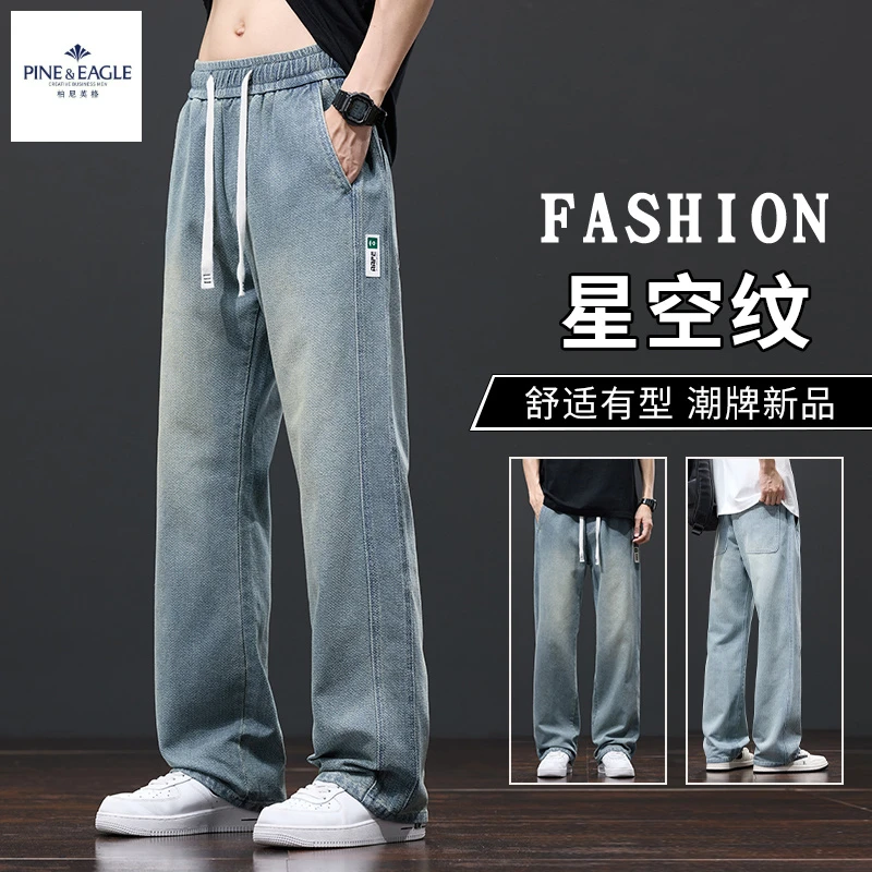柏尼英格春秋美式星空纹牛仔裤男士2025新款宽松直筒潮牌阔腿长裤