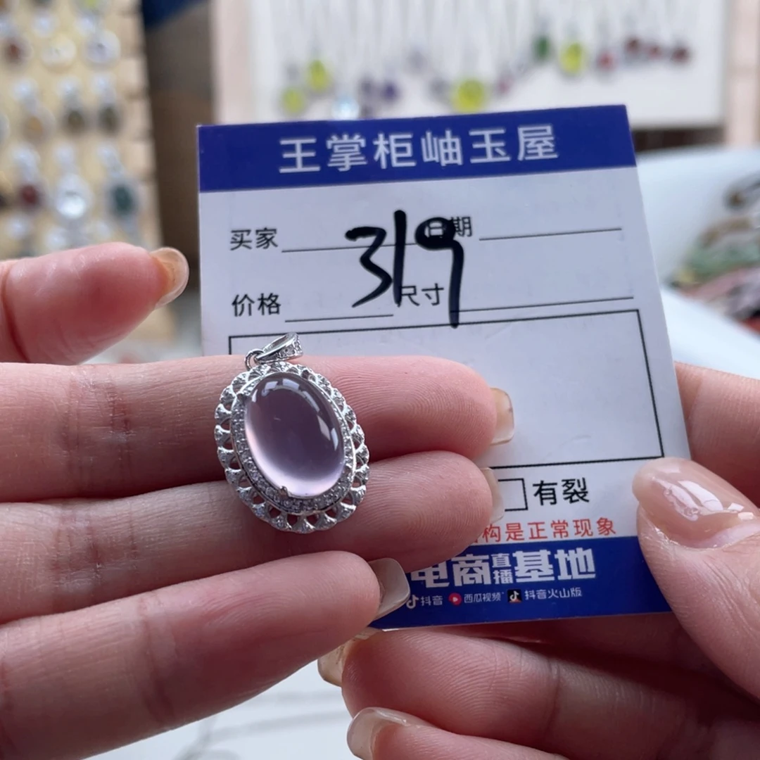银S925镶嵌颈饰萤石