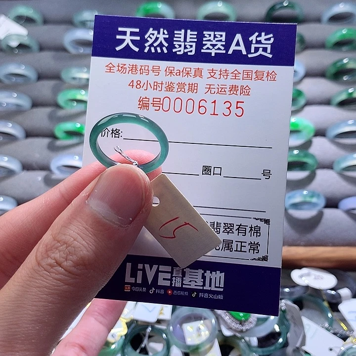 翡翠戒指未镶嵌翡翠