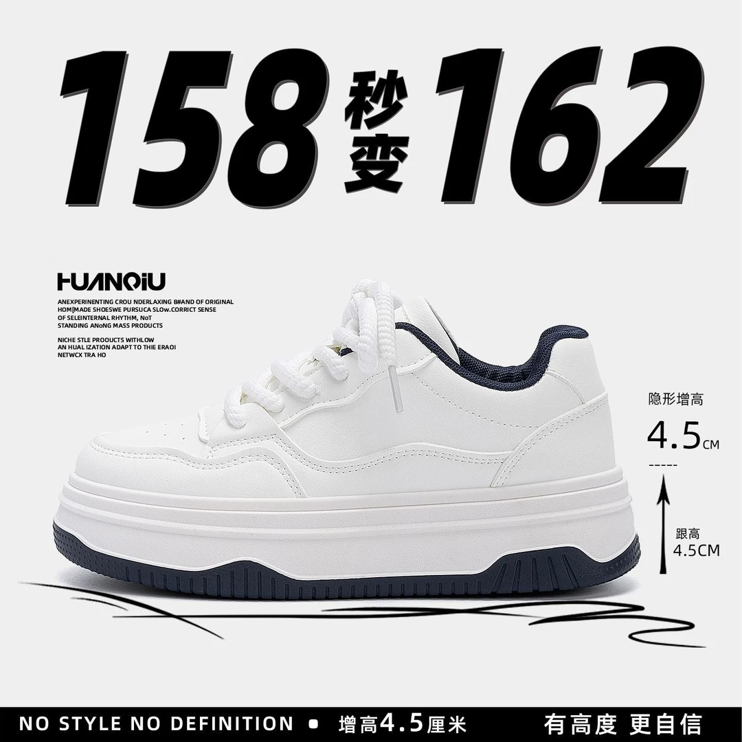 HUANQIU/环球透气增高板鞋女2025新款潮流美式休闲鞋简约运动鞋子
