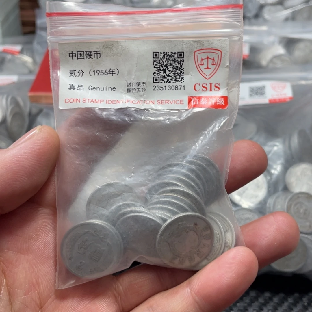 退市钱币评级发货56首发2分20枚