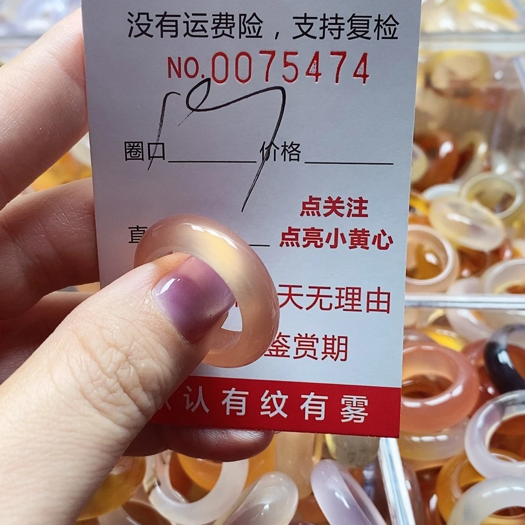 未镶嵌戒指玛瑙/玉髓