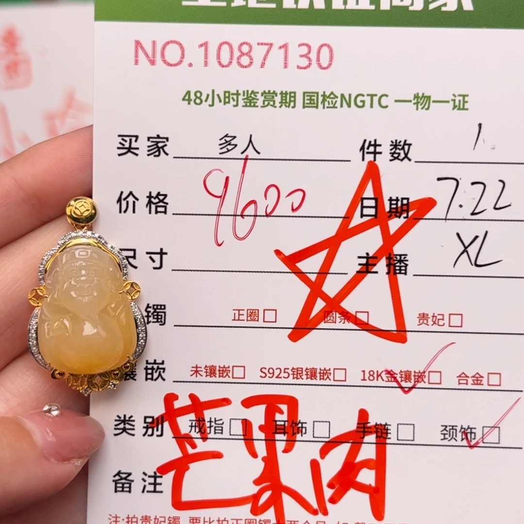 翡翠18K金镶嵌颈饰多人