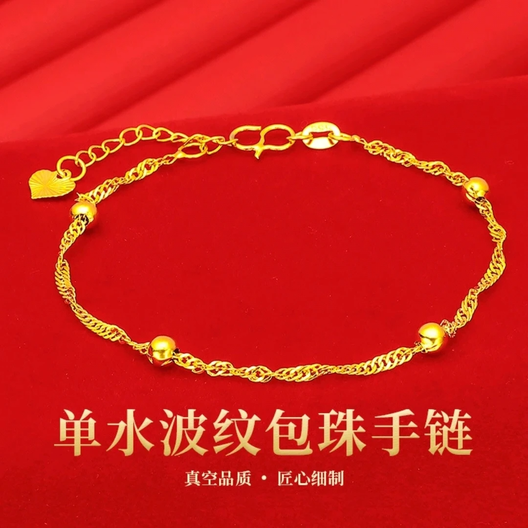 JIN BAI ZHENG 铜合金手链 转运珠手链水波纹包珠链手串经典手链
