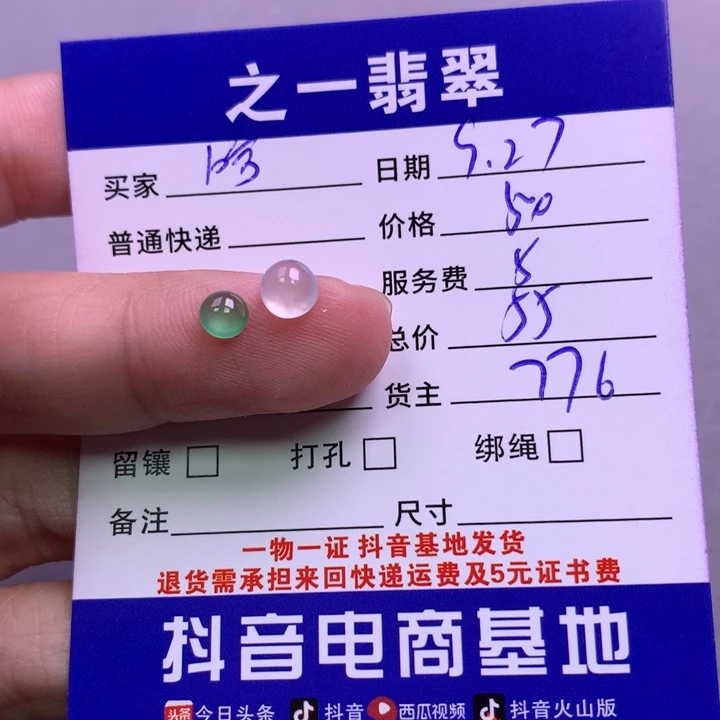 颈饰未镶嵌翡翠哈**?