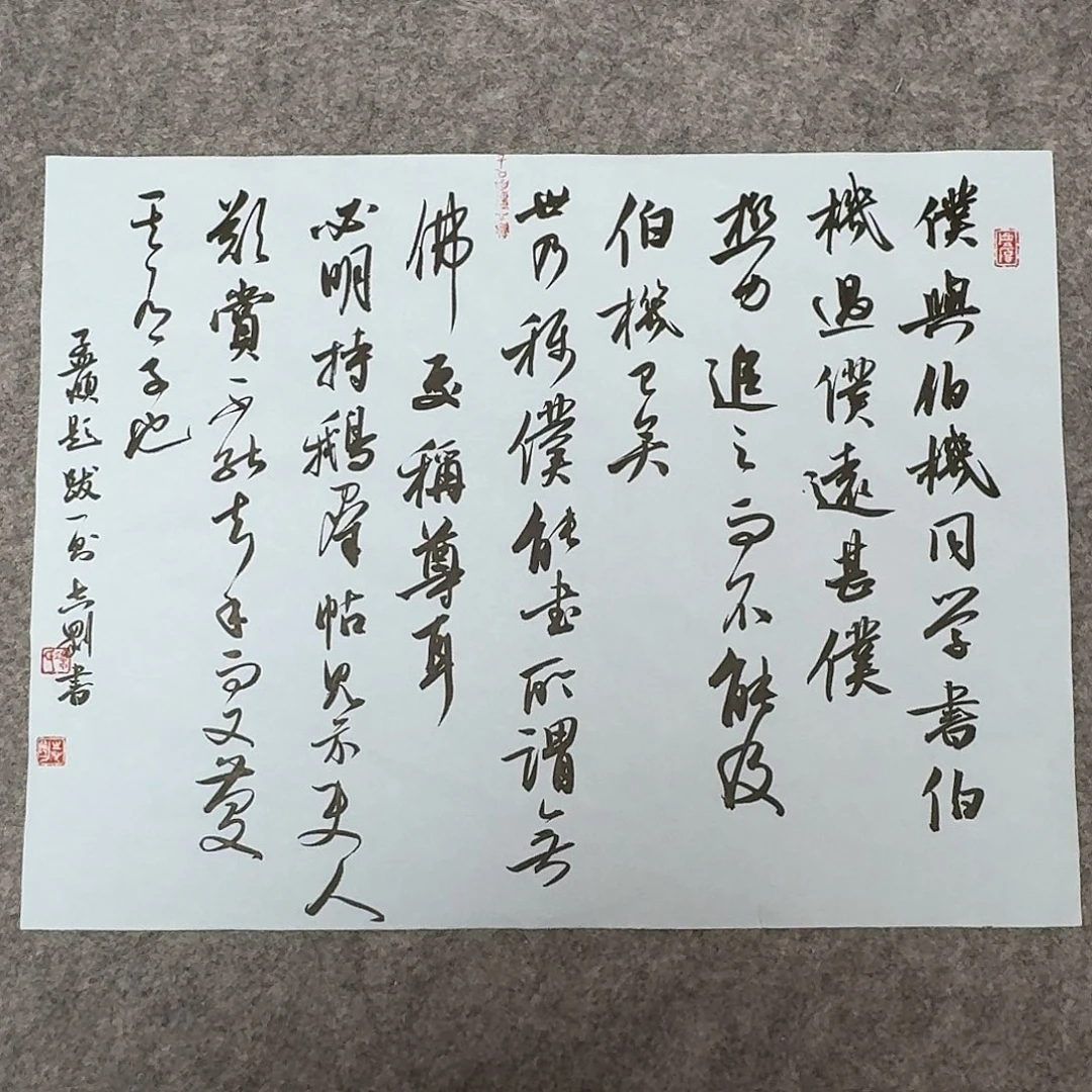 书法中书徐志刚34×45