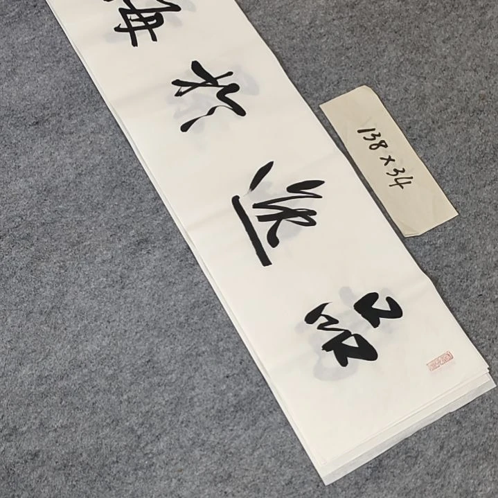 李士军老师书法作品