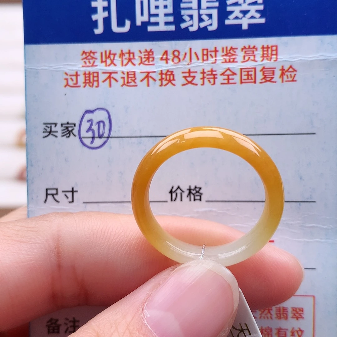 未镶嵌戒指翡翠19号