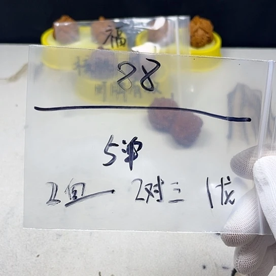 把件文玩核桃核桃等经济作物和蔬菜的