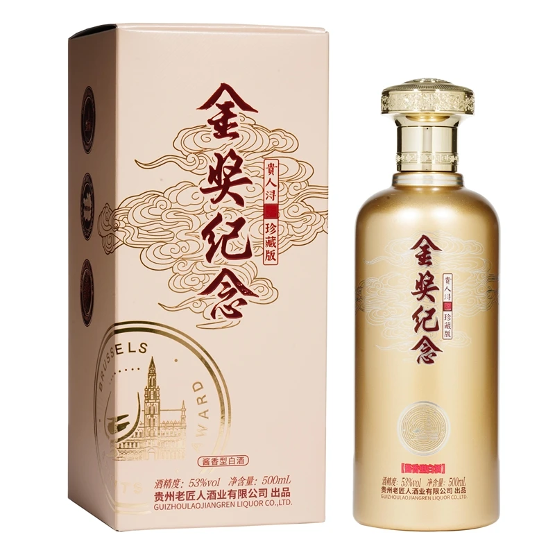 征天下贵人浔酒·金奖纪念(珍藏版) 酱香型白酒53度500ml*1瓶