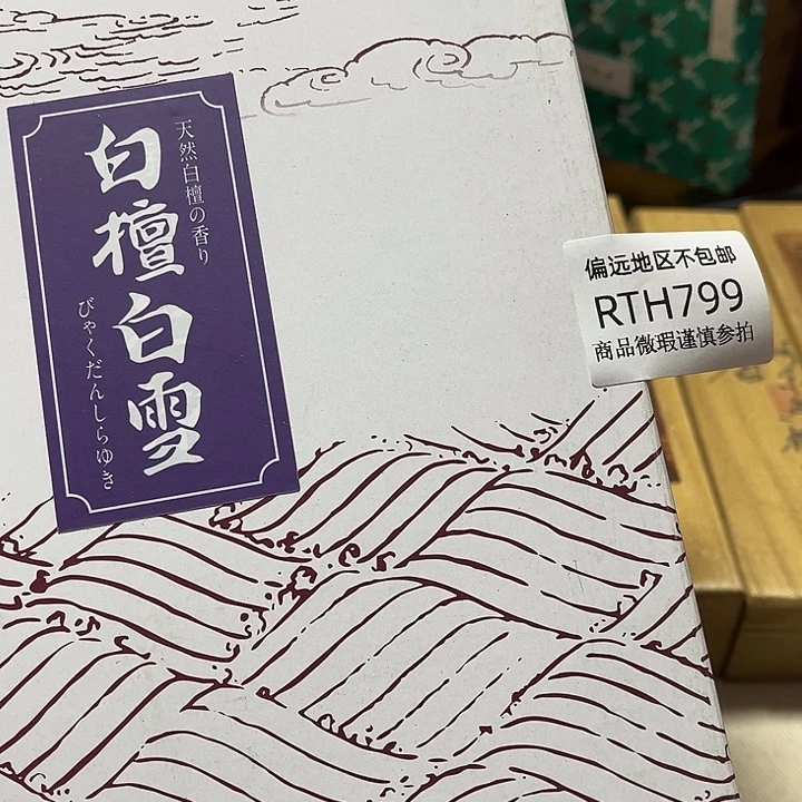 ****Y线香799感谢分享感谢分享