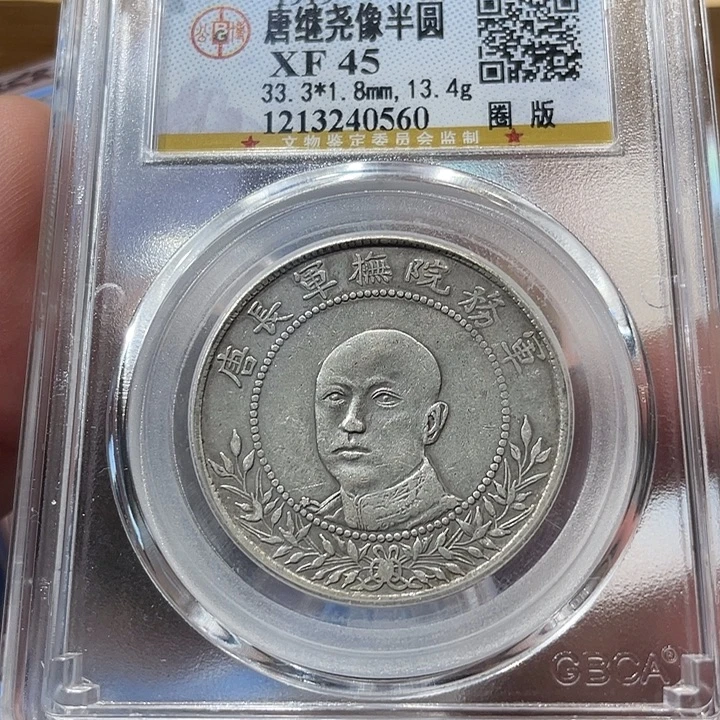 银包真包老唐正0560