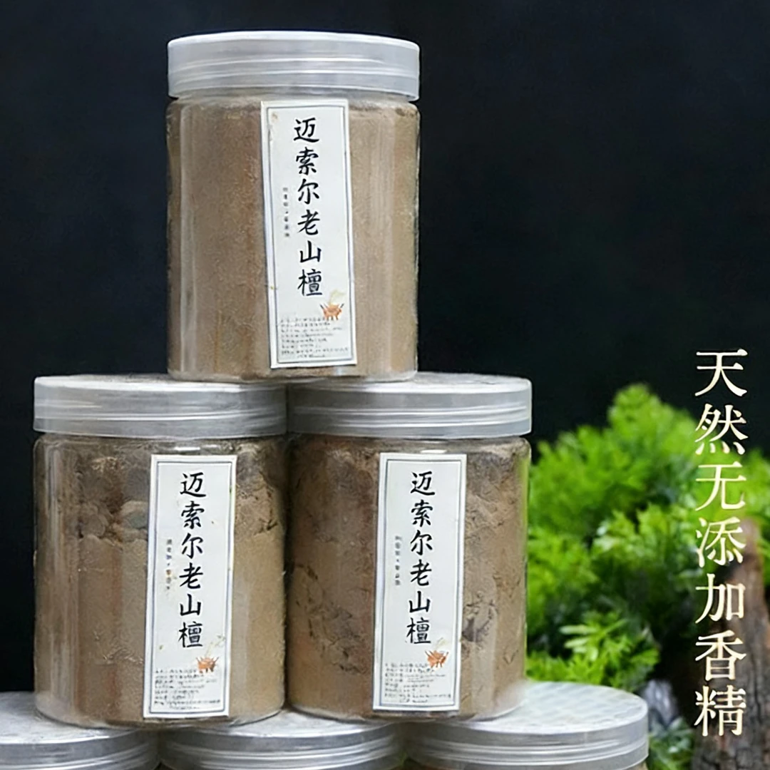 【印度迈索尔正区老山檀香】香粉 家用卧室.客厅书房室内古法香熏