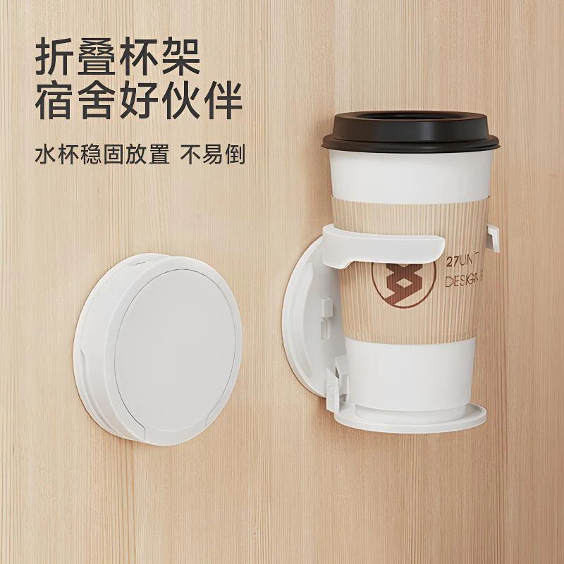抢【包邮】可折叠办公桌柜门免打孔咖啡置物架家用宿舍壁挂式水杯架