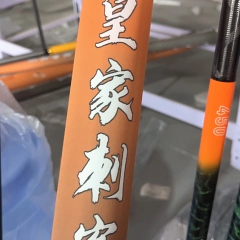 碳素皇家刺客6.3米6h