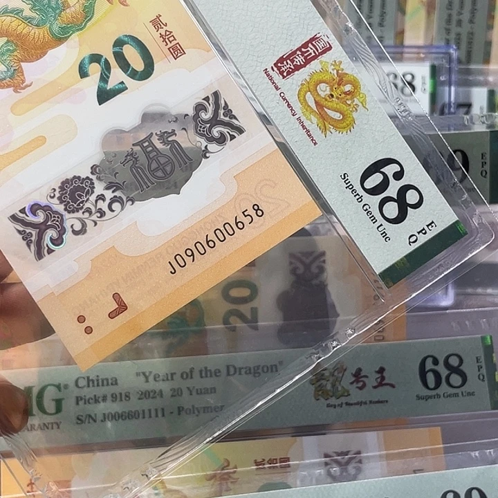 龙钞68分-090600658-金马王-尾8