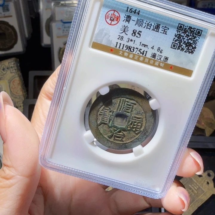 铜As历朝历代，7541正字原28尺