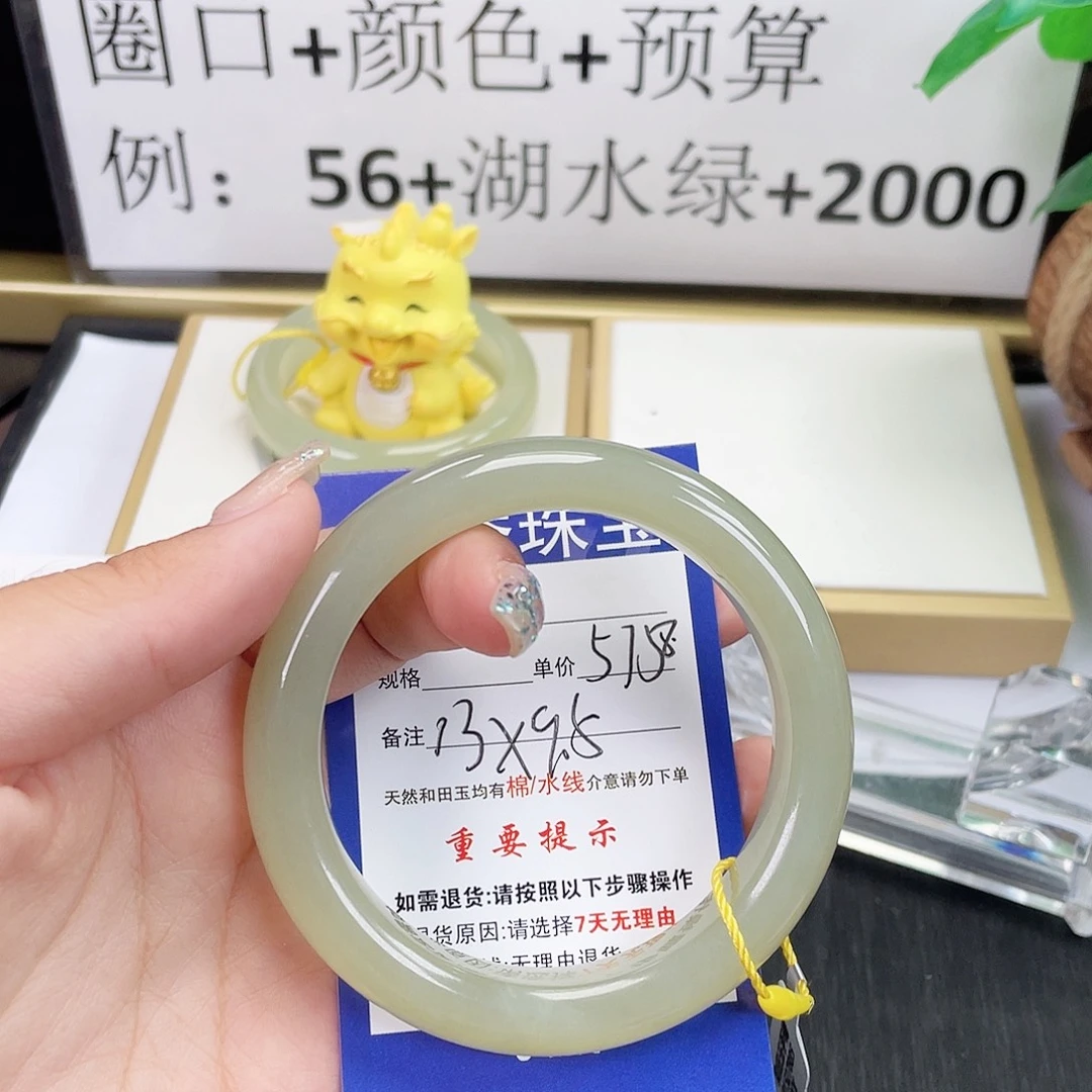 未镶嵌手镯和田玉