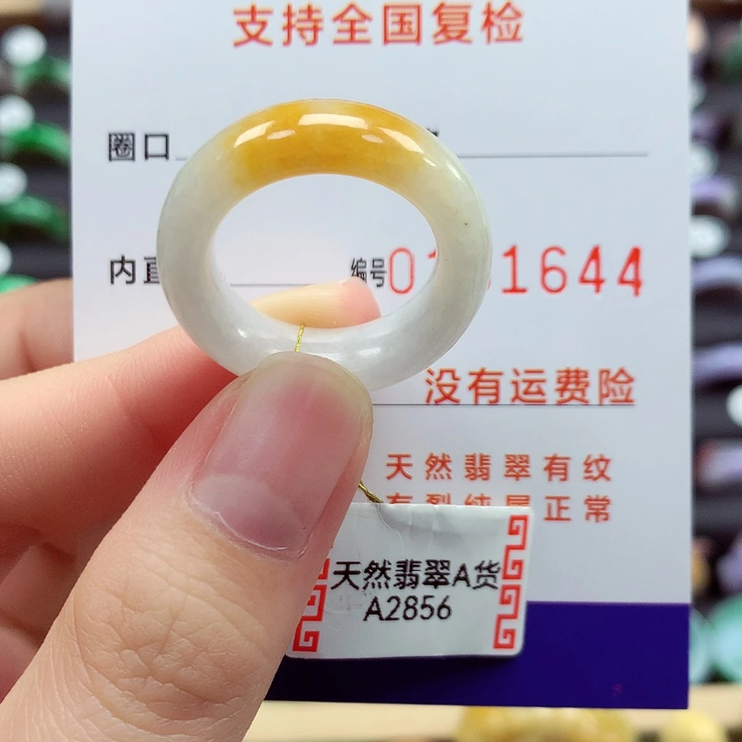 翡翠戒指未镶嵌18/19号