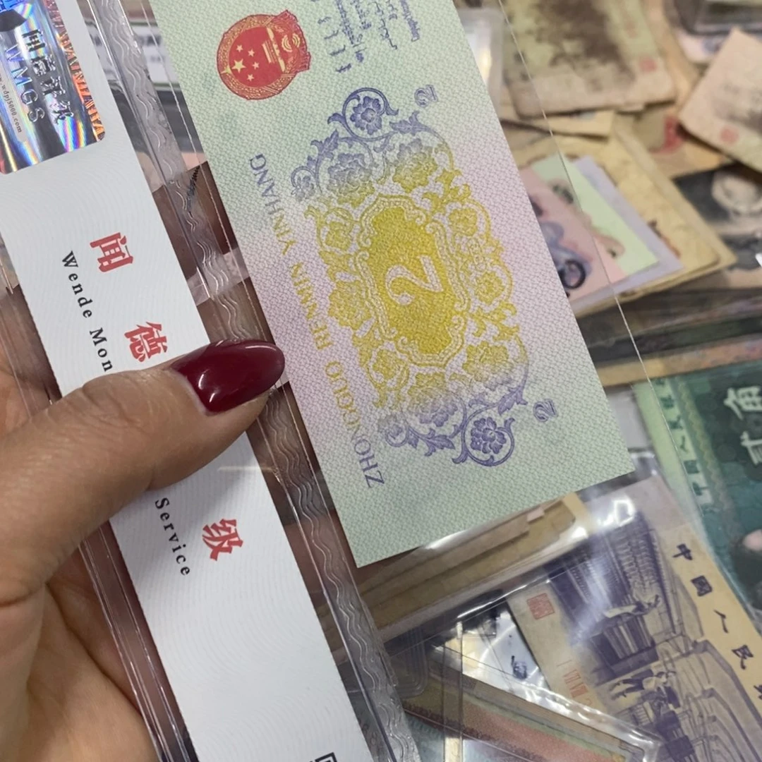 退市钱币原图发货1张